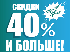 Скидки на все оборудование со склада в Атырау